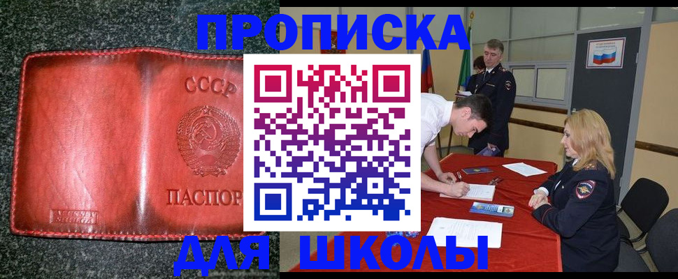 прописка в квартире в Нефтеюганске