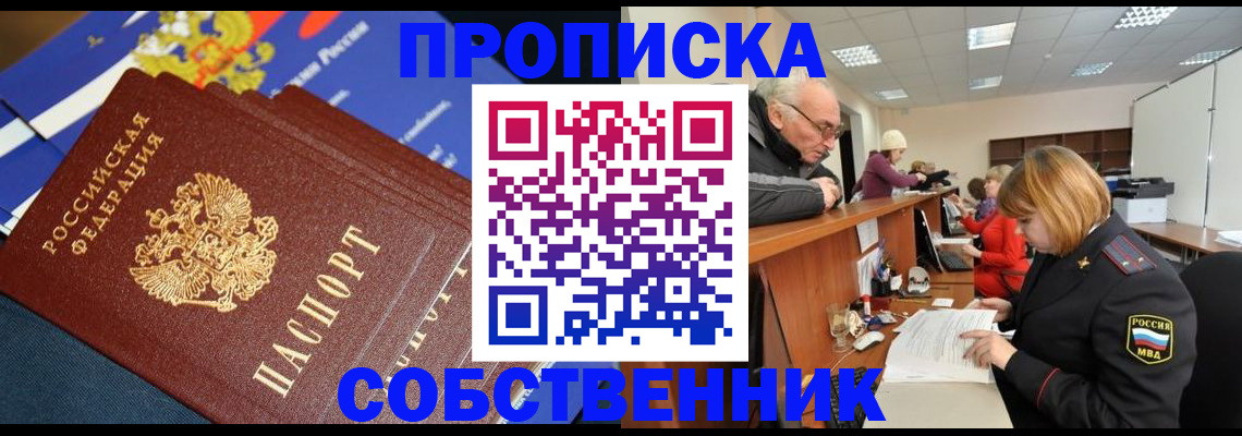 прописка для кредита в Нефтеюганске