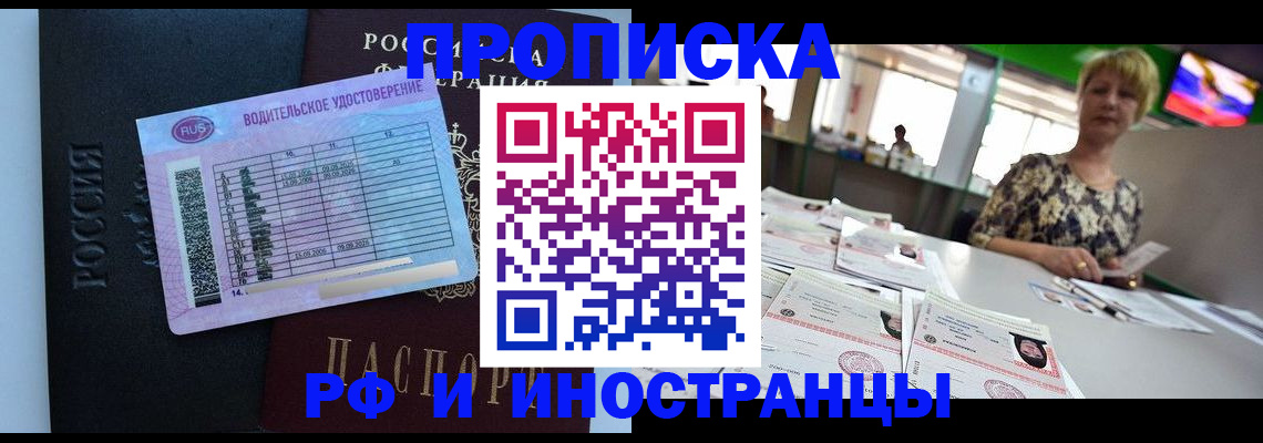 миграционный учет в Нефтеюганске