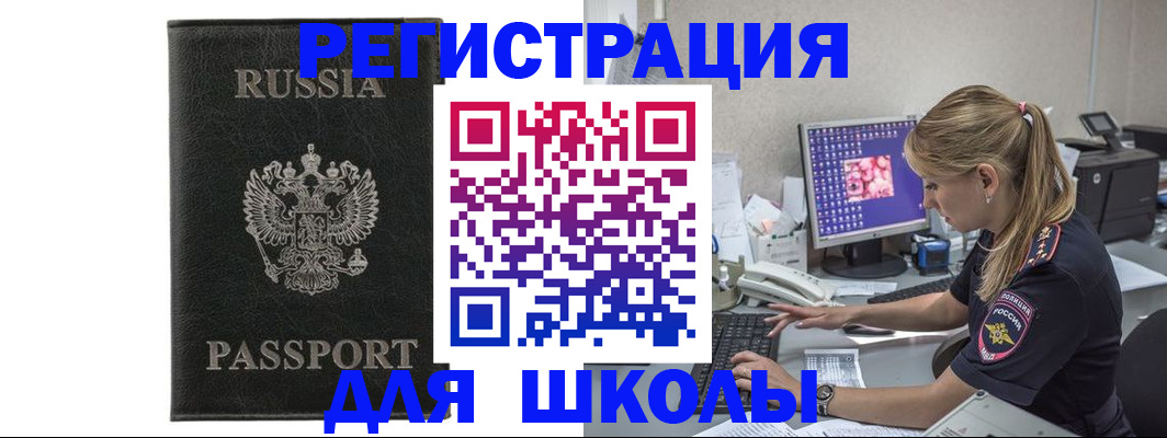 где прописаться в Нефтеюганске