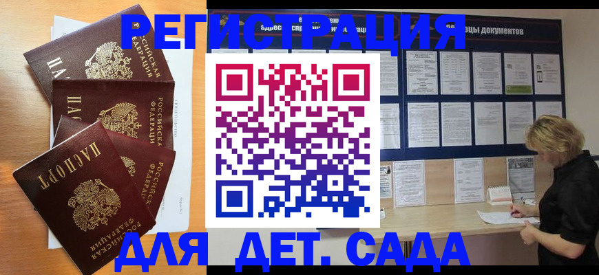 регистрация для школы в Нефтеюганске