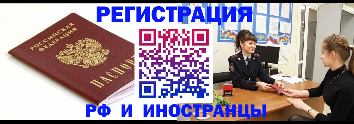 прописка ребенка в Нефтеюганске